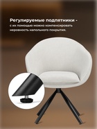 Стул мягкий «Бартон 1», на металлокаркасе, обивка мадера 2, цвет белый/чёрный матовый  (артикул 10997717)  большой выбор товаров оптом и в розницу по низким ценам с доставкой