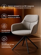 Стул мягкий «Бартон 2», на металлокаркасе, обивка мадера 22, цвет серый/чёрный матовый  (артикул 10997718)  большой выбор товаров оптом и в розницу по низким ценам с доставкой