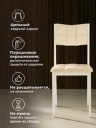 Стул мягкий «Бекал», на металлокаркасе, обивка искусственная кожа, цвет бежевый/белый  (артикул 10997719)  большой выбор товаров оптом и в розницу по низким ценам с доставкой