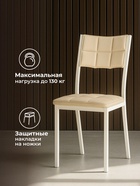 Стул мягкий «Бекал», на металлокаркасе, обивка искусственная кожа, цвет бежевый/белый  (артикул 10997719)  большой выбор товаров оптом и в розницу по низким ценам с доставкой