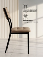 Стул мягкий «Бекал», на металлокаркасе, обивка велюр, цвет латте/чёрный матовый  (артикул 10997721)  большой выбор товаров оптом и в розницу по низким ценам с доставкой