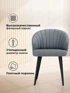 Стул мягкий «Бэнбу», на металлокаркасе, обивка marseille 11, цвет серый/чёрный  (артикул 10997723)  большой выбор товаров оптом и в розницу по низким ценам с доставкой