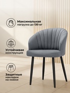 Стул мягкий «Бэнбу», на металлокаркасе, обивка marseille 11, цвет серый/чёрный  (артикул 10997723)  большой выбор товаров оптом и в розницу по низким ценам с доставкой