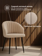 Стул мягкий «Бэнбу», на металлокаркасе, обивка marseille 13, цвет бежевый/чёрный  (артикул 10997724)  большой выбор товаров оптом и в розницу по низким ценам с доставкой