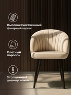 Стул мягкий «Бэнбу», на металлокаркасе, обивка marseille 13, цвет бежевый/чёрный  (артикул 10997724)  большой выбор товаров оптом и в розницу по низким ценам с доставкой