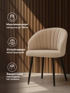 Стул мягкий «Бэнбу», на металлокаркасе, обивка marseille 13, цвет бежевый/чёрный  (артикул 10997724)  большой выбор товаров оптом и в розницу по низким ценам с доставкой