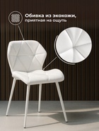 Стул мягкий «Вальд», на металлокаркасе, обивка экокожа, цвет белый/белый глянец  (артикул 10997735)  большой выбор товаров оптом и в розницу по низким ценам с доставкой