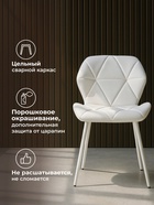 Стул мягкий «Вальд», на металлокаркасе, обивка экокожа, цвет белый/белый глянец  (артикул 10997735)  большой выбор товаров оптом и в розницу по низким ценам с доставкой