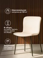 Стул мягкий «Игон», на металлокаркасе, обивка велюр, цвет бежевый/чёрный муар  (артикул 10997747)  большой выбор товаров оптом и в розницу по низким ценам с доставкой