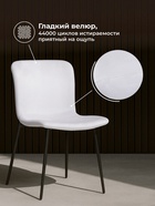 Стул мягкий «Игон», на металлокаркасе, обивка велюр, цвет серый /чёрный муар  (артикул 10997748)  большой выбор товаров оптом и в розницу по низким ценам с доставкой