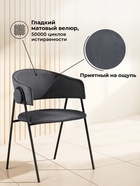 Стул мягкий «Криспиан», на металлокаркасе, обивка велюр, цвет тёмно–серый/чёрный  (артикул 10997753)  большой выбор товаров оптом и в розницу по низким ценам с доставкой