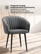 Стул мягкий «Моншау», на металлокаркасе, обивка marseille 11, цвет серый/чёрный  (артикул 10997759)  большой выбор товаров оптом и в розницу по низким ценам с доставкой