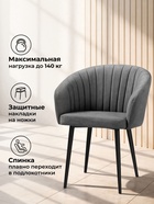 Стул мягкий «Моншау», на металлокаркасе, обивка marseille 11, цвет серый/чёрный  (артикул 10997759)  большой выбор товаров оптом и в розницу по низким ценам с доставкой