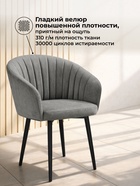 Стул мягкий «Моншау», на металлокаркасе, обивка marseille 11 данс, цвет серый/чёрный  (артикул 10997761)  большой выбор товаров оптом и в розницу по низким ценам с доставкой