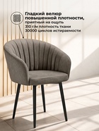 Стул мягкий «Моншау», на металлокаркасе, обивка marseille 16 данс, цвет коричневый/чёрный  (артикул 10997765)  большой выбор товаров оптом и в розницу по низким ценам с доставкой