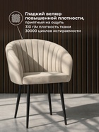 Стул мягкий «Моншау», на металлокаркасе, обивка marseille 2, цвет бежевый/чёрный  (артикул 10997766)  большой выбор товаров оптом и в розницу по низким ценам с доставкой