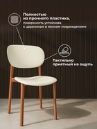 Стул пластиковый Mokka, цвет brown/milky  (артикул 10997773)  большой выбор товаров оптом и в розницу по низким ценам с доставкой