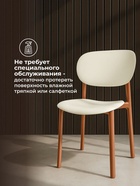 Стул пластиковый Mokka, цвет brown/milky  (артикул 10997773)  большой выбор товаров оптом и в розницу по низким ценам с доставкой
