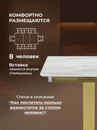 Стол на тумбе кухонный раздвижной «Бугун», 1200(1600)×800×770 мм, цвет белый/золото  (артикул 10997785)  большой выбор товаров оптом и в розницу по низким ценам с доставкой