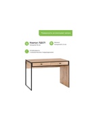 Стол письменный «Брут 6», 1200×600×750 мм, цвет крафт золотой/чёрный - фото 121986455