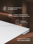 Стол кухонный керамический раздвижной «Памелла», 1400(2000)×800×750 мм, цвет белый мрамор / черный - Фото 3