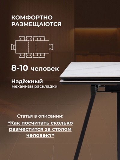 Стол кухонный керамический раздвижной «Памелла», 1400(2000)×800×750 мм, цвет белый мрамор / черный