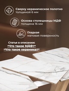 Стол кухонный керамический раздвижной «Петир», 1200(1600)×800×750 мм, цвет дуб монтана - Фото 5