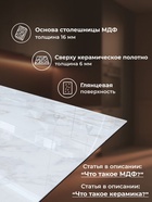 Стол кухонный керамический раздвижной «Саливан», 1800(2600)×900×770 мм, цвет дуб монтана  (артикул 10997808)  большой выбор товаров оптом и в розницу по низким ценам с доставкой