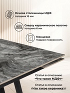 Стол кухонный керамический раздвижной «Силлем», 1200(1800)×800×770 мм, цвет риальто серый темный / черный  (артикул 10997812)  большой выбор товаров оптом и в розницу по низким ценам с доставкой