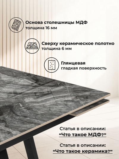 Стол кухонный керамический раздвижной «Силлем», 1200(1800)×800×770 мм, цвет риальто серый темный / черный
