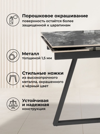 Стол кухонный керамический раздвижной «Силлем», 1200(1800)×800×770 мм, цвет риальто серый темный / черный
