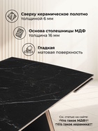 Стол кухонный керамический раздвижной «Симмонс», 1800(2600)×900×760 мм, цвет черный мрамор / черный  (артикул 10997813)  большой выбор товаров оптом и в розницу по низким ценам с доставкой