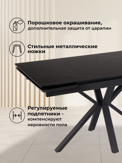 Стол кухонный керамический раздвижной «Старлайт», 1200(1800)×800×750 мм, цвет черный мрамор / черный