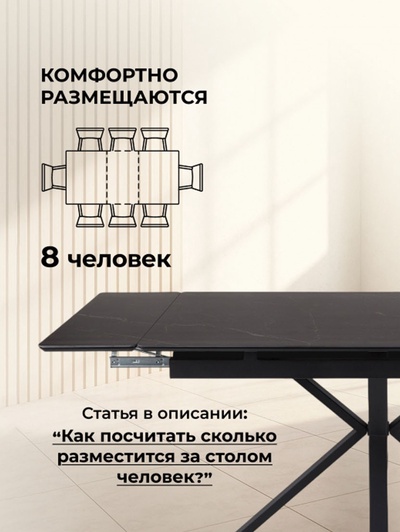 Стол кухонный керамический раздвижной «Старлайт», 1200(1800)×800×750 мм, цвет черный мрамор / черный