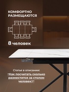 Стол кухонный керамический раздвижной «Старлайт», 1200(1800)×800×750 мм, цвет черный  (артикул 10997817)  большой выбор товаров оптом и в розницу по низким ценам с доставкой