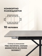 Стол кухонный керамический раздвижной «Старлайт», 1400(2000)×800×750 мм, цвет светло-серый / черный - Фото 5