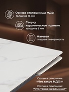 Стол кухонный керамический раздвижной «Старлайт», 1400(2000)×800×750 мм, цвет черный - Фото 3