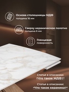 Стол кухонный керамический раздвижной «Шаннон», 1800(2400)×900×790 мм, цвет дуб монтана - Фото 3