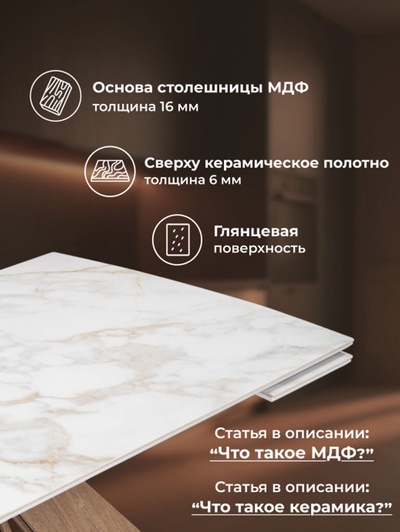 Стол кухонный керамический раздвижной «Шаннон», 1800(2400)×900×790 мм, цвет дуб монтана