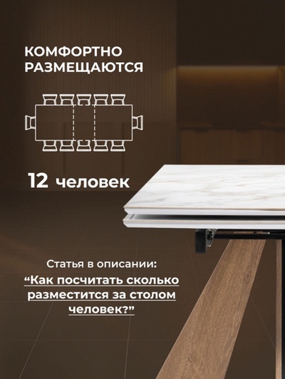 Стол кухонный керамический раздвижной «Шаннон», 1800(2400)×900×790 мм, цвет дуб монтана