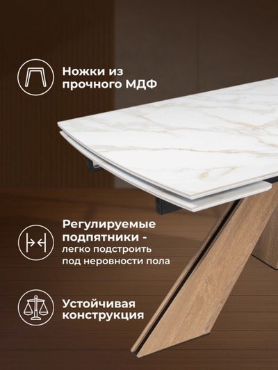 Стол кухонный керамический раздвижной «Шаннон», 1800(2400)×900×790 мм, цвет дуб монтана