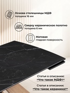 Стол кухонный керамический раздвижной «Шаннон», 1800(2400)×900×790 мм, цвет черный мрамор / дуб монтана  (артикул 10997833)  большой выбор товаров оптом и в розницу по низким ценам с доставкой