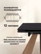 Стол кухонный керамический раздвижной «Шаннон», 1800(2400)×900×790 мм, цвет черный мрамор / дуб монтана - Фото 4
