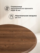 Столик журнальный «Грейс», 480×480×610 мм, цвет орех кантри / черный - Фото 3