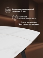 Стол кухонный керамический раздвижной Aveiro, 1200(1800)×800×755 мм, цвет белый мрамор / черный  (артикул 10997849)  большой выбор товаров оптом и в розницу по низким ценам с доставкой