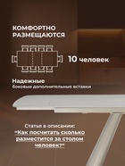 Стол кухонный керамический раздвижной Grig, 1650(2400)×900×755 мм, цвет серо-бежевый  (артикул 10997853)  большой выбор товаров оптом и в розницу по низким ценам с доставкой