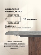 Стол кухонный керамический раздвижной Lagos, 1600(2400)×900×770 мм, цвет серый / орех - Фото 6