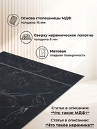 Стол кухонный керамический раздвижной «Бернардо», 1800(2400)×900×790 мм, цвет черный мрамор / дуб монтана  (артикул 10997857)  большой выбор товаров оптом и в розницу по низким ценам с доставкой