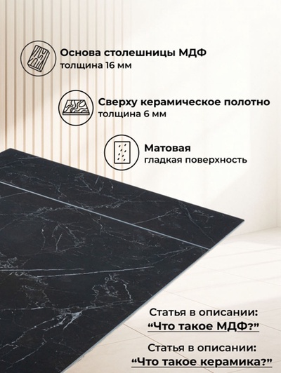 Стол кухонный керамический раздвижной «Бернардо», 1800(2400)×900×790 мм, цвет черный мрамор / дуб монтана
