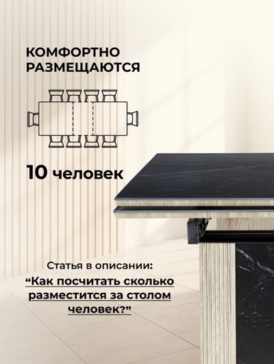 Стол кухонный керамический раздвижной «Бернардо», 1800(2400)×900×790 мм, цвет черный мрамор / дуб монтана